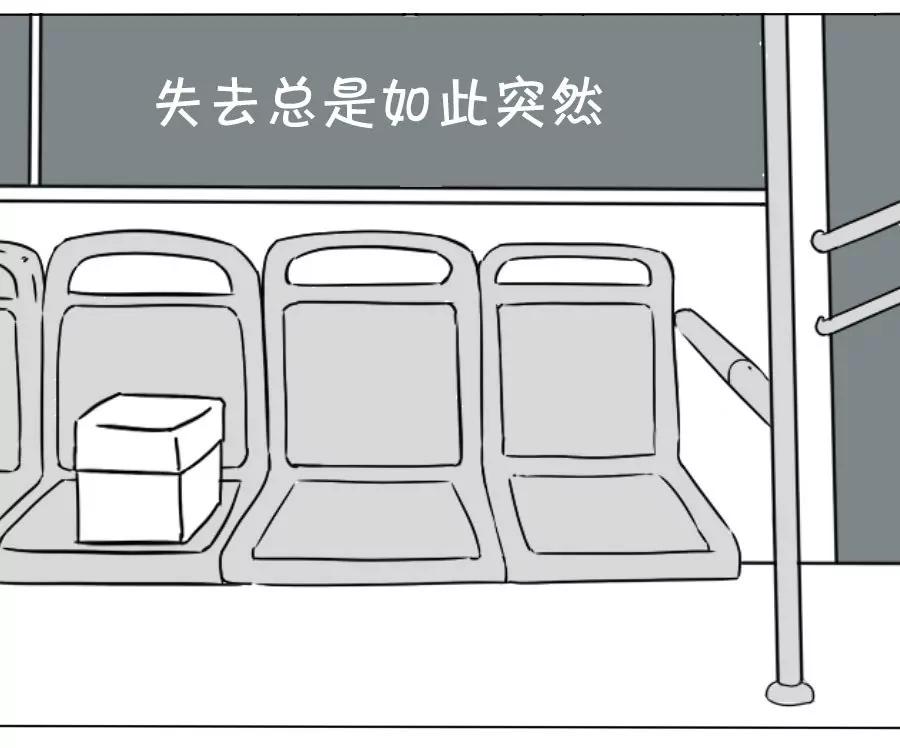 《废蛙的生前废事》失去总是如此突然 第7页