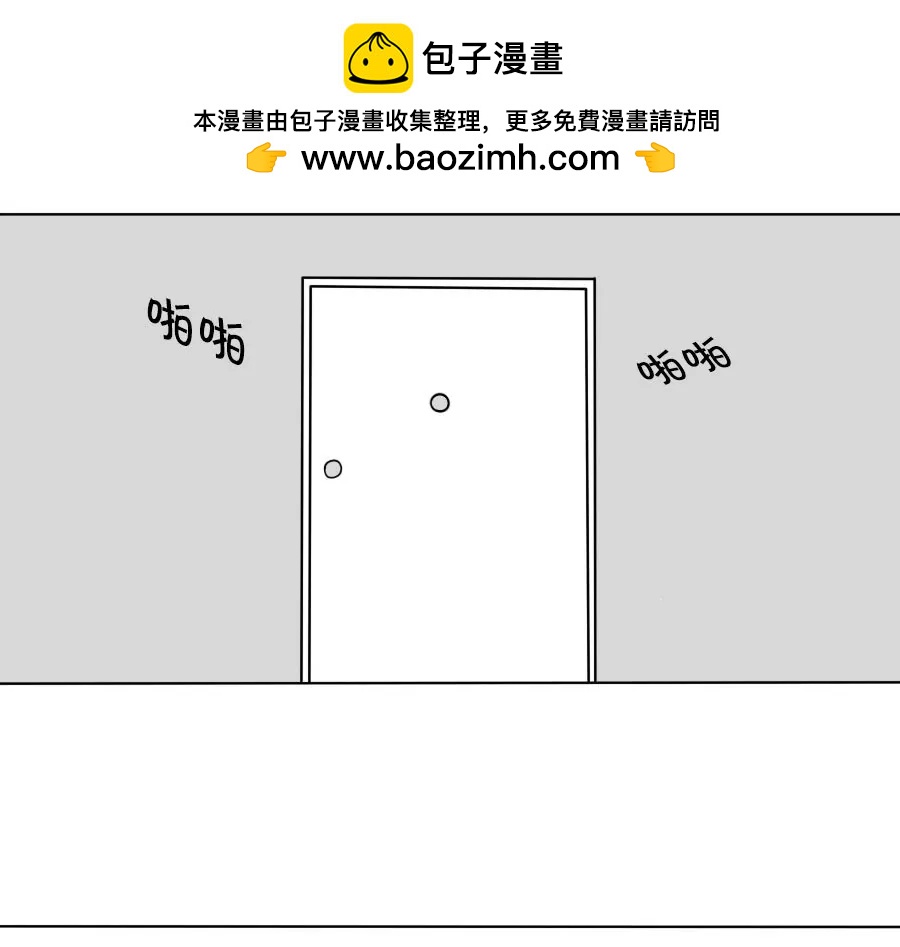 《废蛙的生前废事》隔壁的啪啪声真的让人好奇啊 第2页