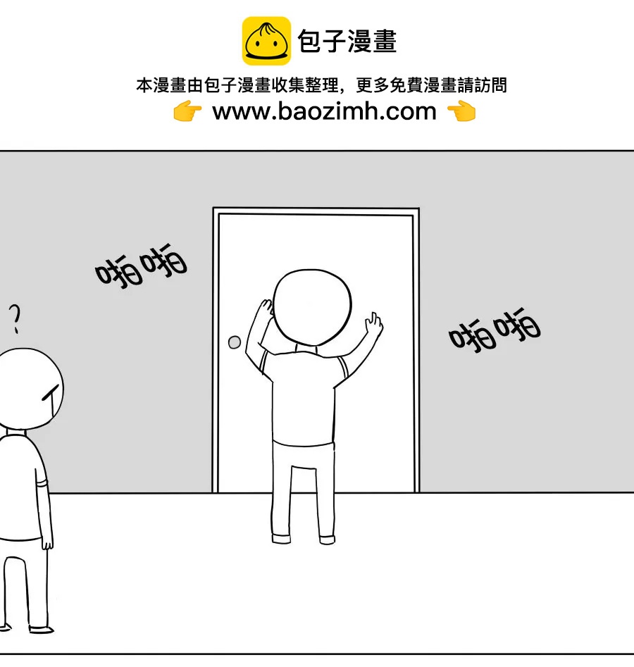 《废蛙的生前废事》隔壁的啪啪声真的让人好奇啊 第4页