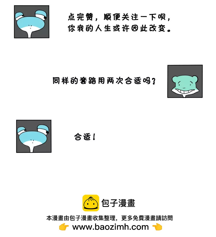 《废蛙的生前废事》到底是谁发明的万有引力！ 第10页