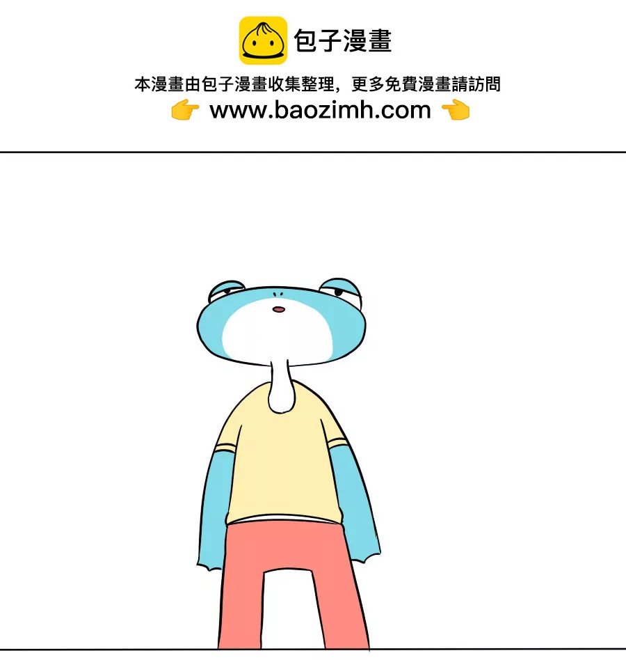 《废蛙的生前废事》我约了一个专家我要三分钟见到他 第2页
