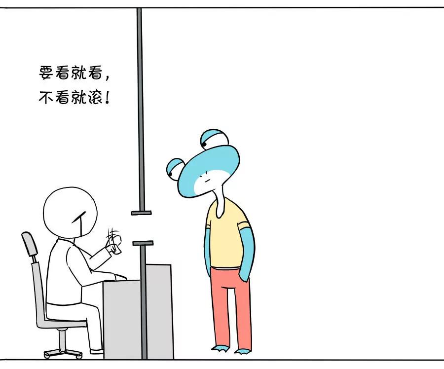 《废蛙的生前废事》我约了一个专家我要三分钟见到他 第4页