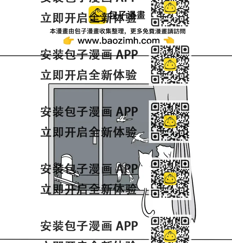 《废蛙的生前废事》按着计划单生活的人生简直太充实 第2页