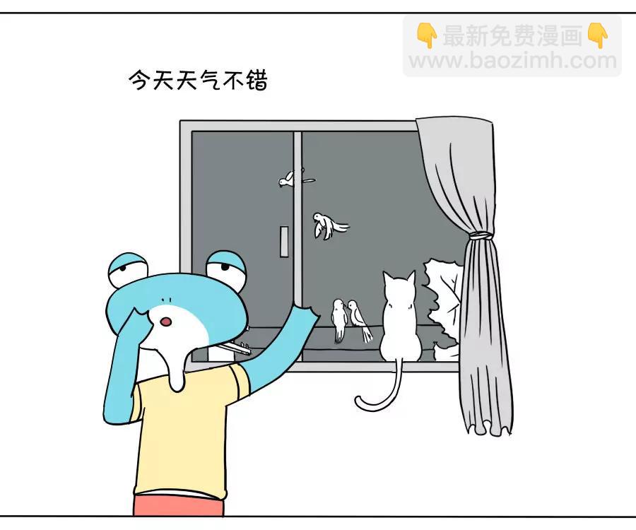 《废蛙的生前废事》按着计划单生活的人生简直太充实 第3页
