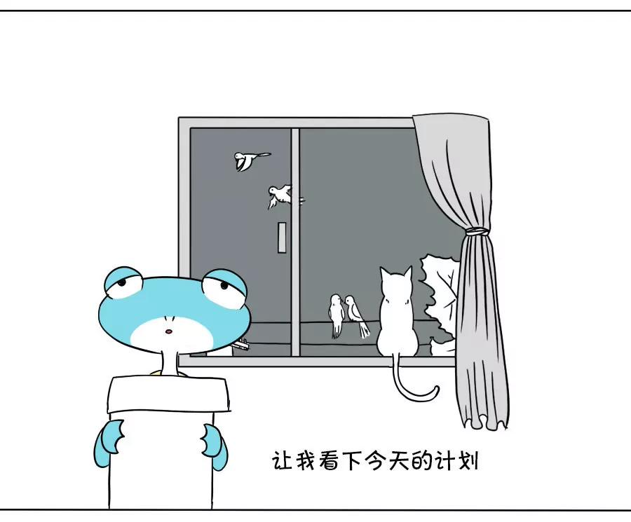 《废蛙的生前废事》按着计划单生活的人生简直太充实 第4页