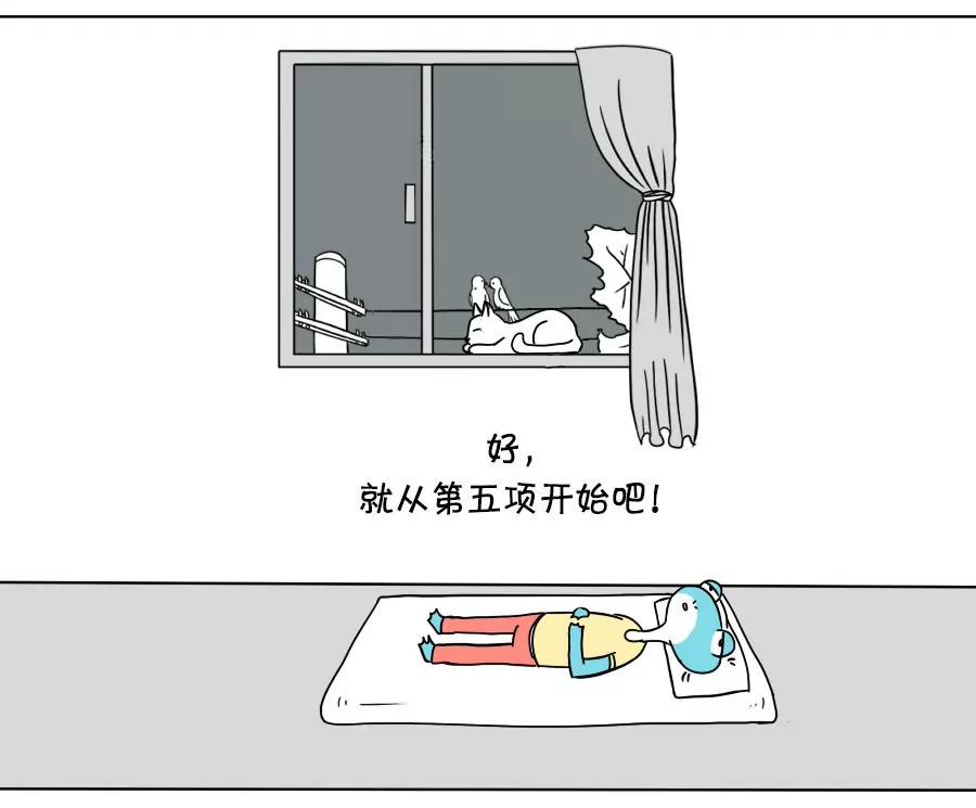 《废蛙的生前废事》按着计划单生活的人生简直太充实 第6页