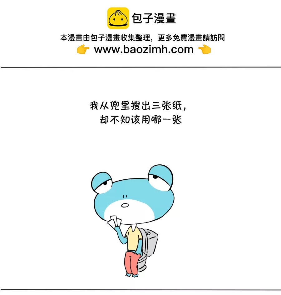 《废蛙的生前废事》郭金明的电影票和前女友的私房照 第4页