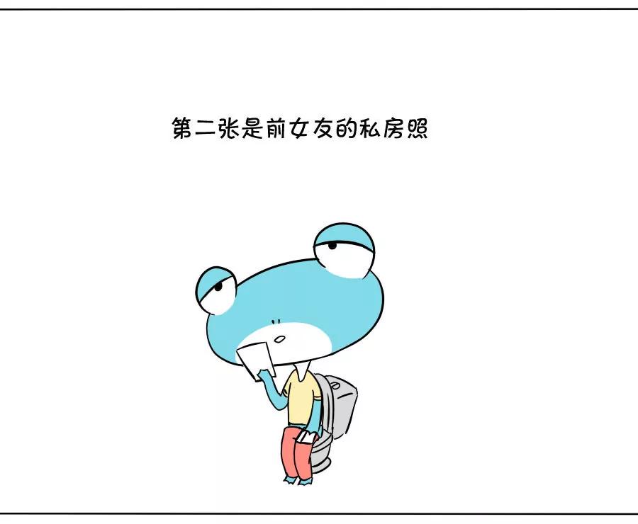 《废蛙的生前废事》郭金明的电影票和前女友的私房照 第6页