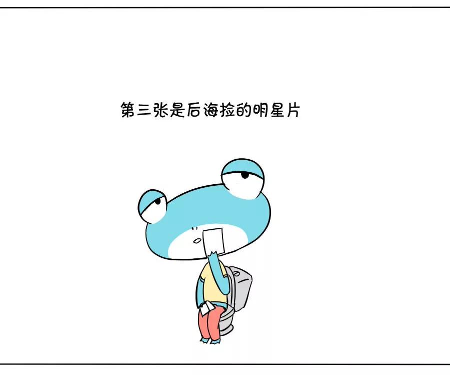 《废蛙的生前废事》郭金明的电影票和前女友的私房照 第7页