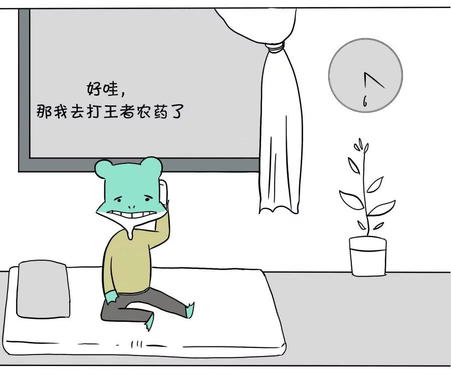 《废蛙的生前废事》费哥答应我去井底捞 第10页