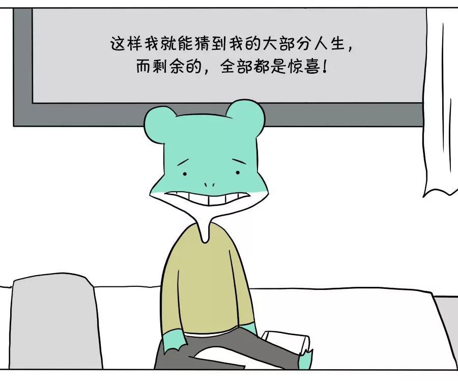 《废蛙的生前废事》费哥答应我去井底捞 第12页