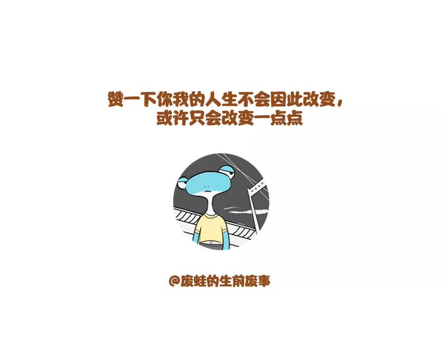《废蛙的生前废事》费哥答应我去井底捞 第13页