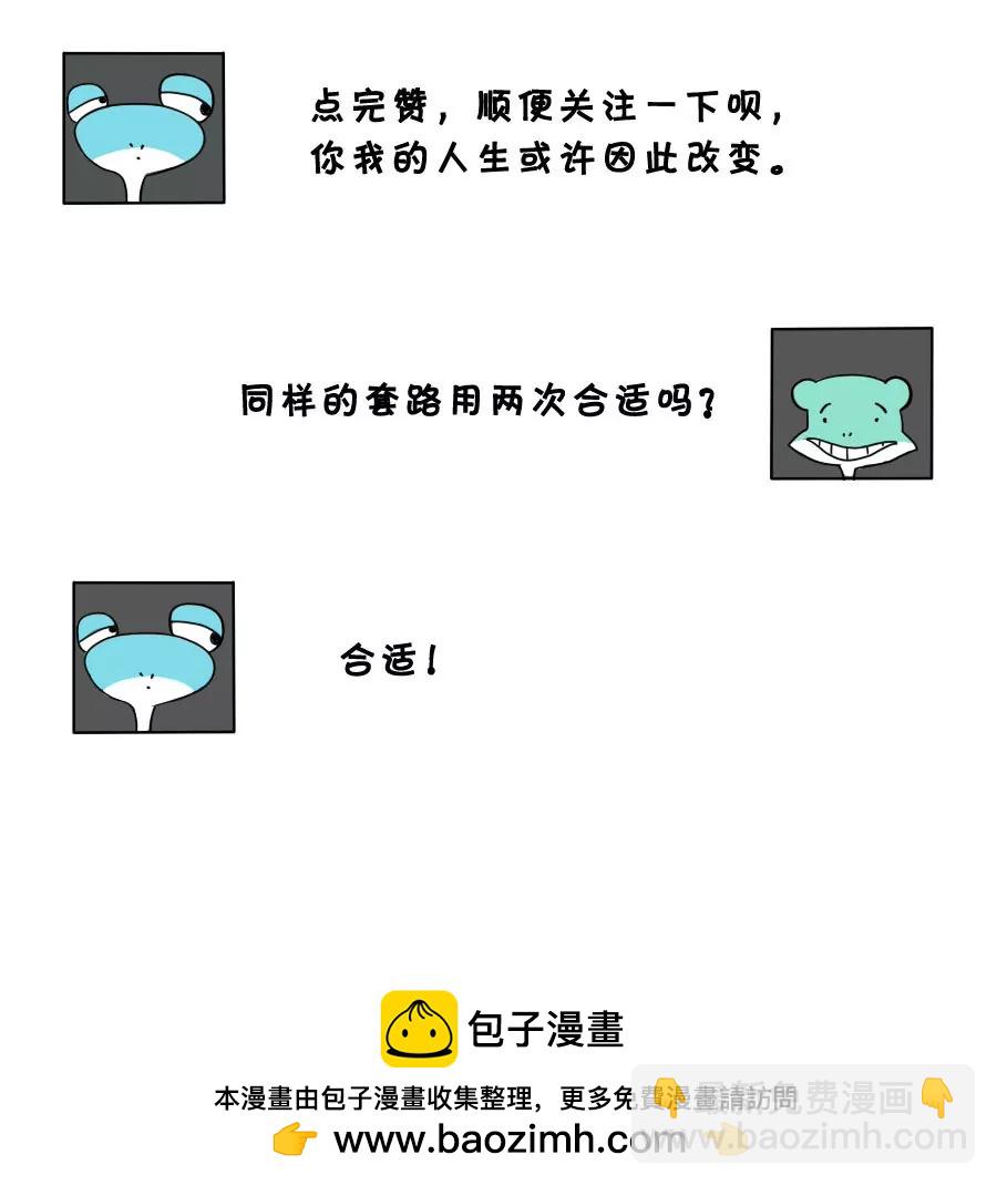 《废蛙的生前废事》费哥答应我去井底捞 第14页