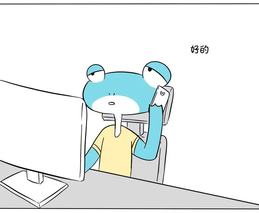 《废蛙的生前废事》费哥答应我去井底捞 第3页