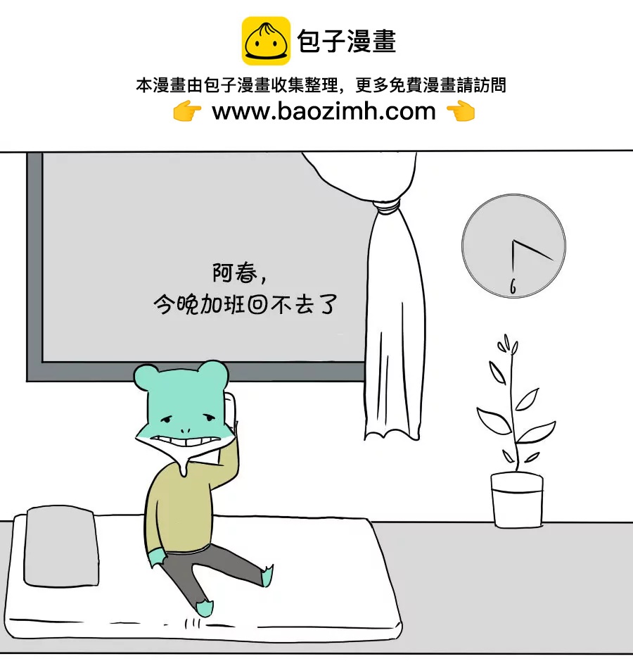 《废蛙的生前废事》费哥答应我去井底捞 第9页