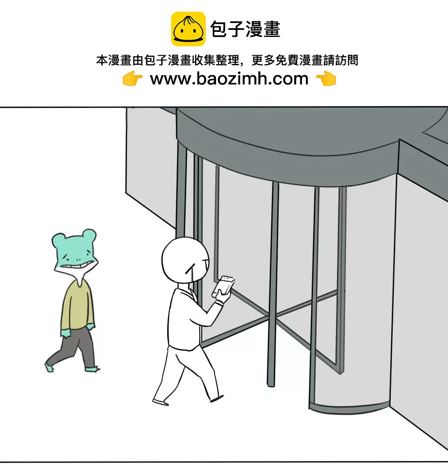 《废蛙的生前废事》明明知道自己错了还死活不承认！ 第2页