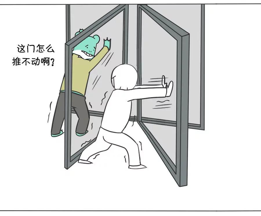 《废蛙的生前废事》明明知道自己错了还死活不承认！ 第9页