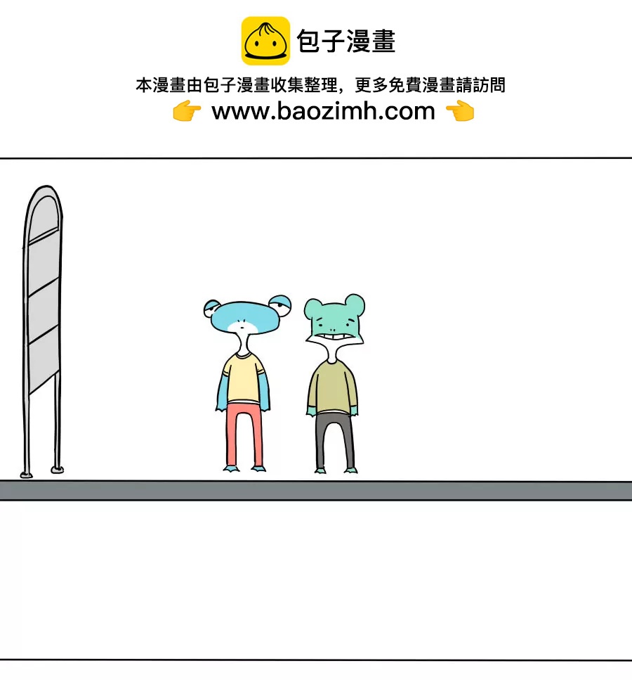 《废蛙的生前废事》高温真的影响了我们的友谊！ 第2页