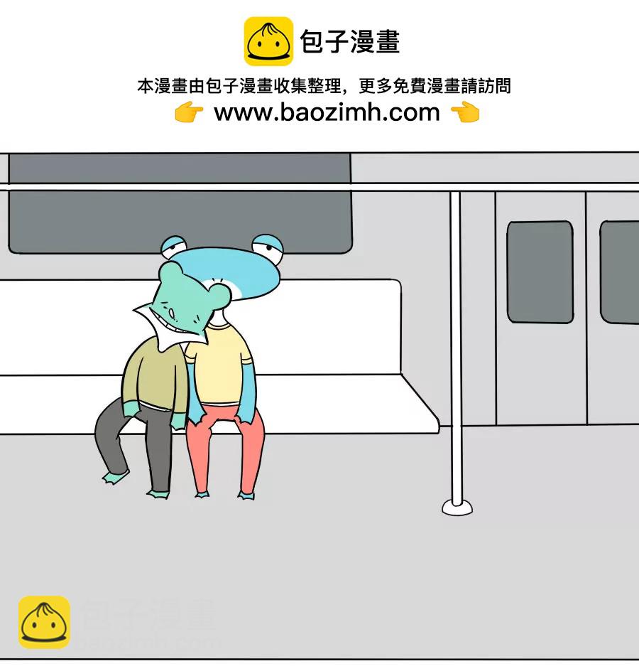 《废蛙的生前废事》朋友就应该相互帮助才对嘛！ 第2页