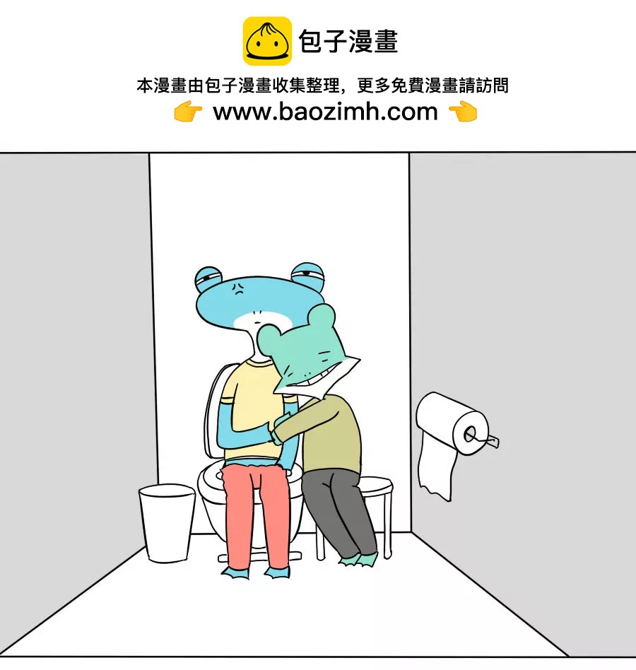 《废蛙的生前废事》朋友就应该相互帮助才对嘛！ 第5页