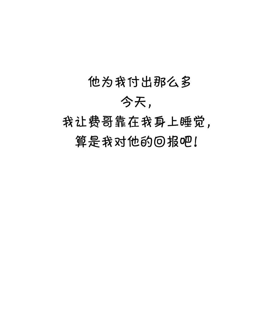 《废蛙的生前废事》朋友就应该相互帮助才对嘛！ 第6页