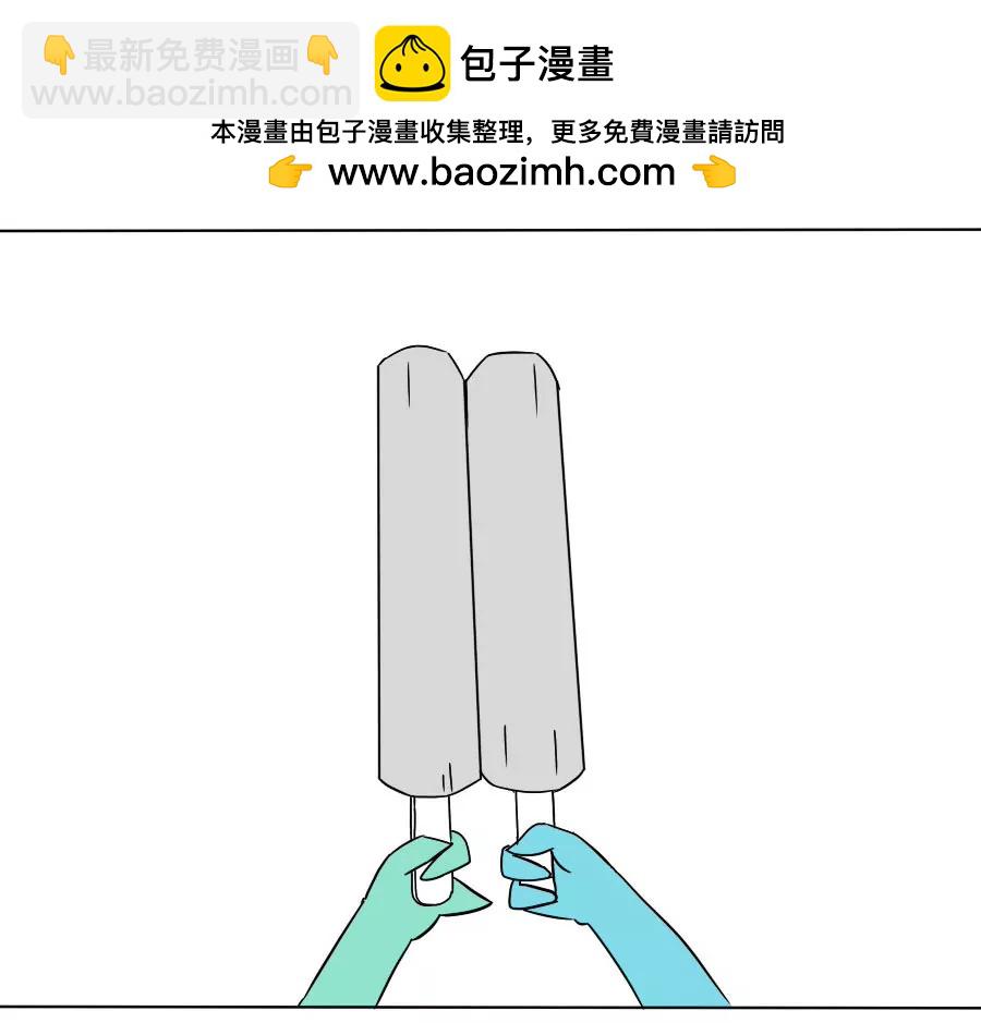 《废蛙的生前废事》当我把坐公交回家的钱买了冰棍 第2页