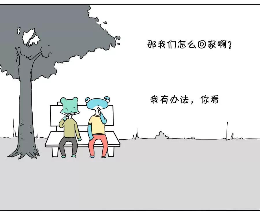 《废蛙的生前废事》当我把坐公交回家的钱买了冰棍 第6页