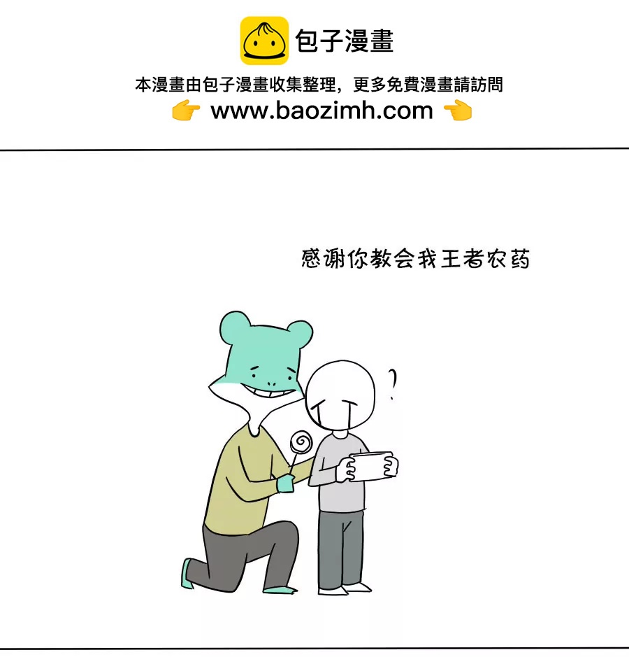《废蛙的生前废事》这是世界上最有难度的杂技！ 第6页
