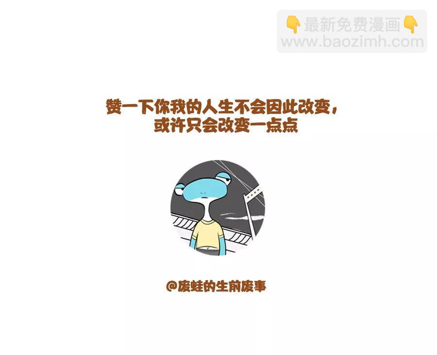 《废蛙的生前废事》这是世界上最有难度的杂技！ 第9页