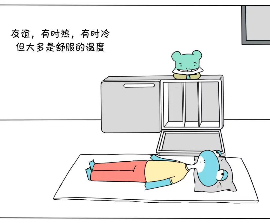 《废蛙的生前废事》友谊，有时热，有时冷…… 第12页