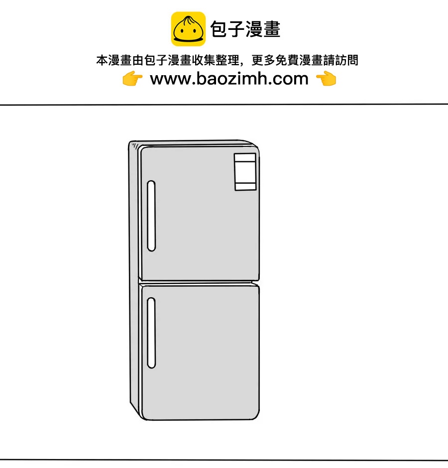 《废蛙的生前废事》友谊，有时热，有时冷…… 第2页