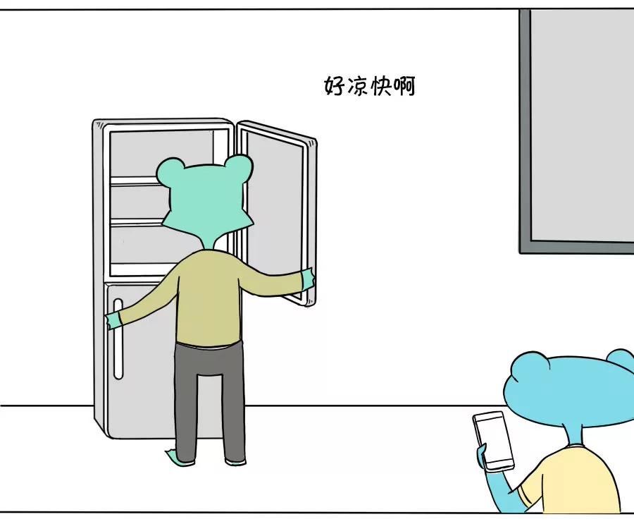 《废蛙的生前废事》友谊，有时热，有时冷…… 第4页