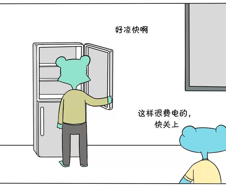 《废蛙的生前废事》友谊，有时热，有时冷…… 第6页