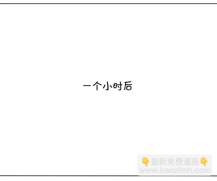 《废蛙的生前废事》友谊，有时热，有时冷…… 第7页