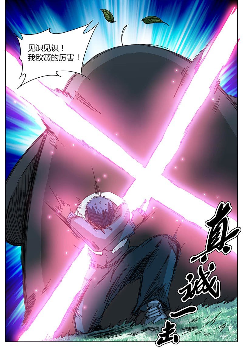 《欧皇修仙》第3话 意想不到的冲突！ 第23页