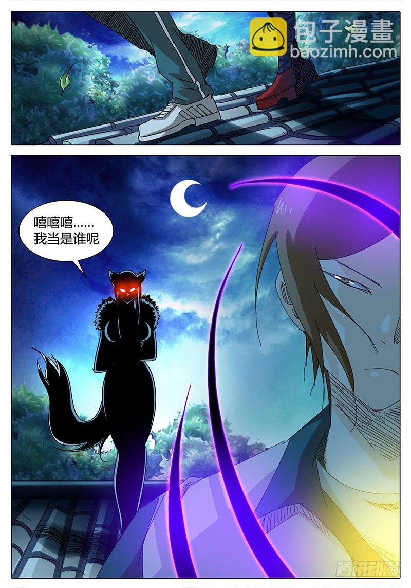 《欧皇修仙》第3话 意想不到的冲突！ 第31页