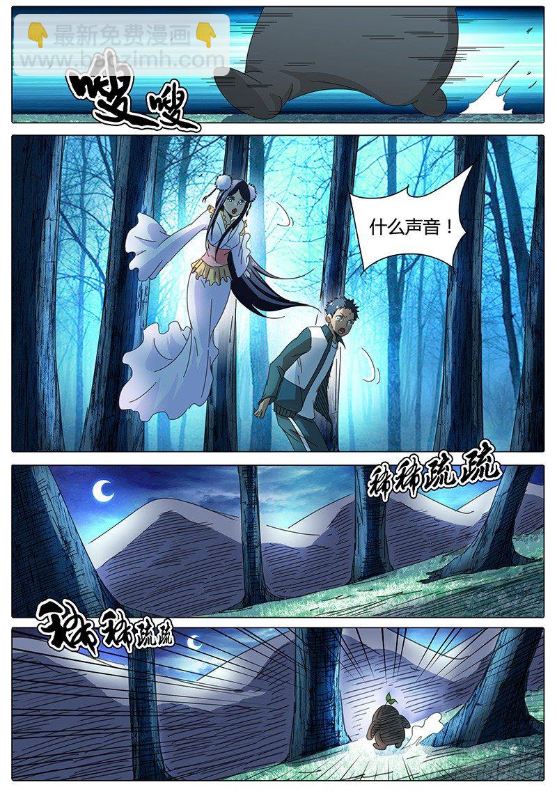 《欧皇修仙》第3话 意想不到的冲突！ 第5页