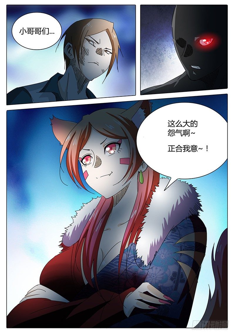 《欧皇修仙》第2话 真的转运了？ 第23页