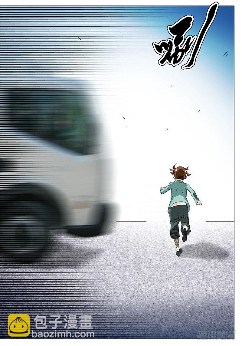 《欧皇修仙》第2话 真的转运了？ 第8页