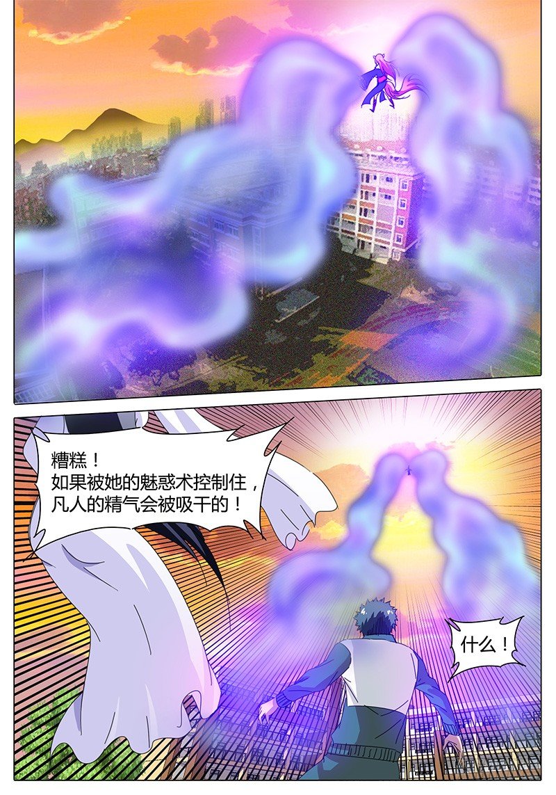 《欧皇修仙》第6话 被舍弃的人…… 第20页