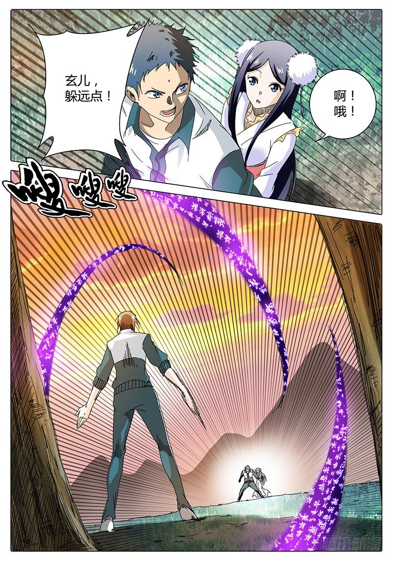 《欧皇修仙》第5话 求饶？ 第11页
