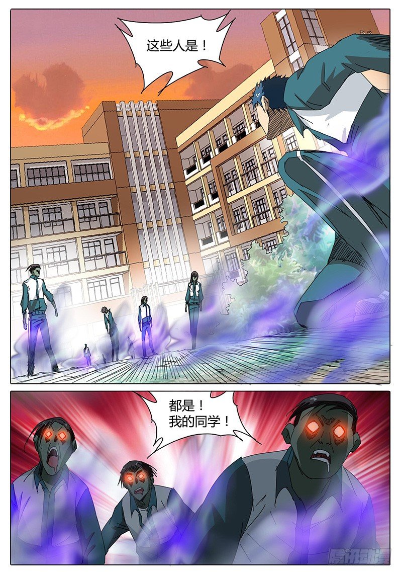 《欧皇修仙》第7话 一念成仙，一念变魔！ 第7页