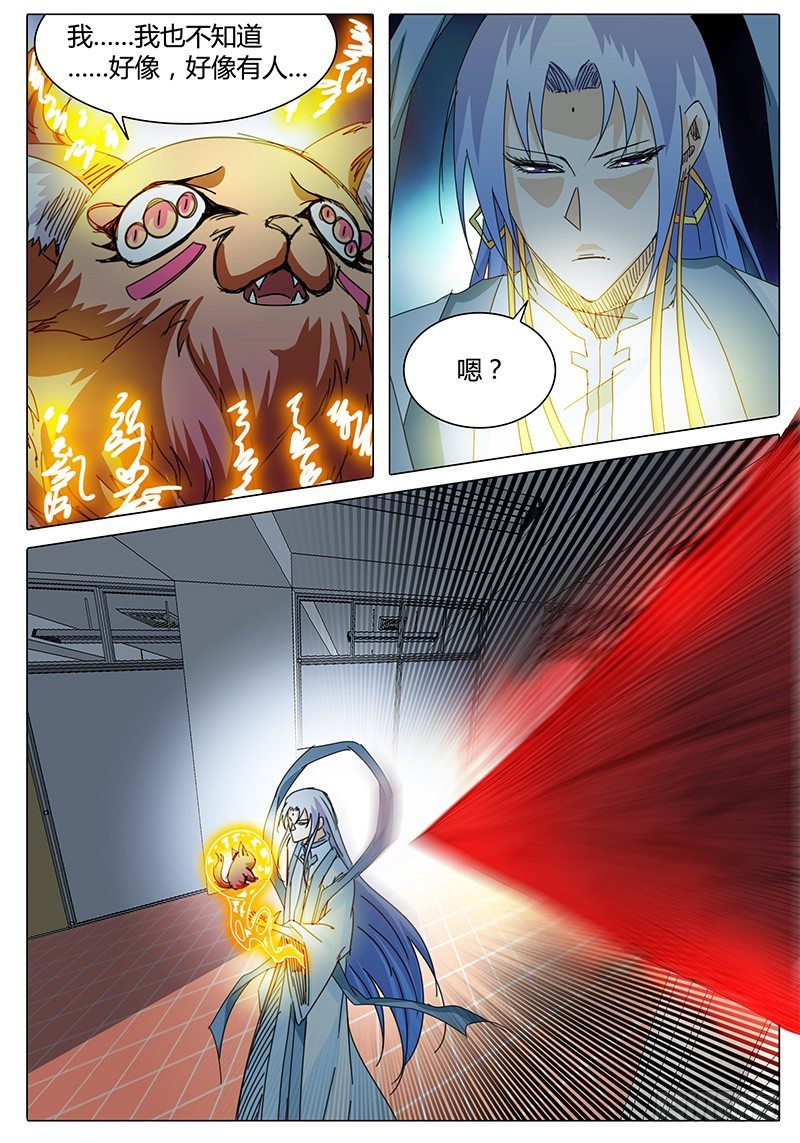 《欧皇修仙》第16话 新的问题！新的危机！ 第12页