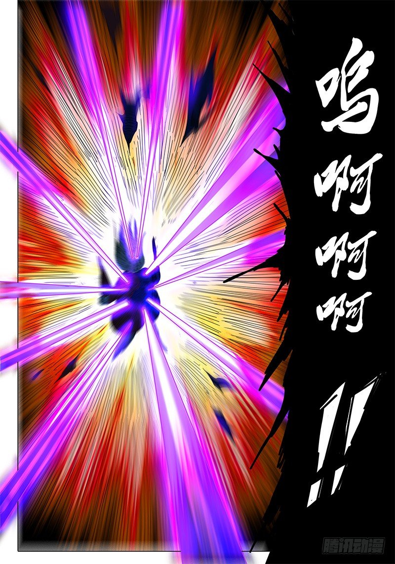 《欧皇修仙》第13话 什么！竟然要自爆！ 第10页