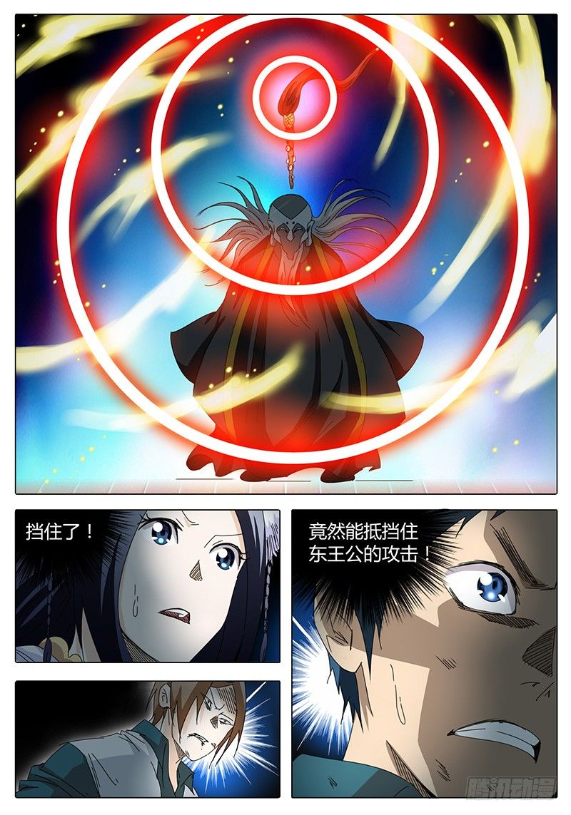 《欧皇修仙》第17话 渐渐逼近的威胁！ 第4页