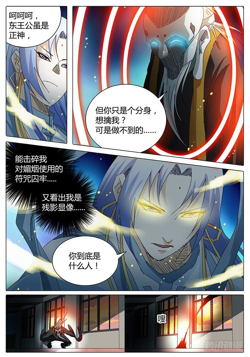 《欧皇修仙》第17话 渐渐逼近的威胁！ 第5页
