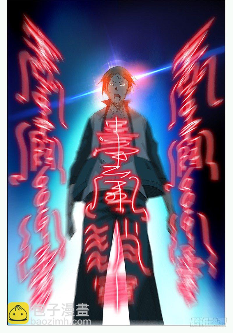 《欧皇修仙》第17话 渐渐逼近的威胁！ 第8页