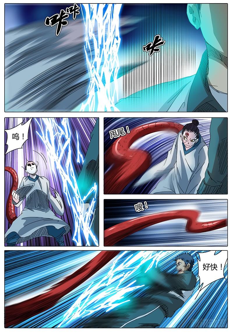 《欧皇修仙》第21话 忽长忽短…… 第2页
