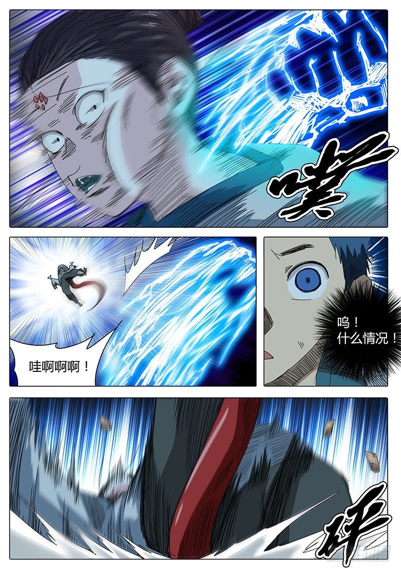 《欧皇修仙》第21话 忽长忽短…… 第8页