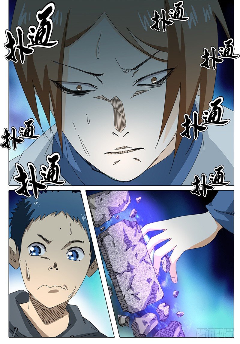《欧皇修仙》第27话 经得起考验吗？ 第5页